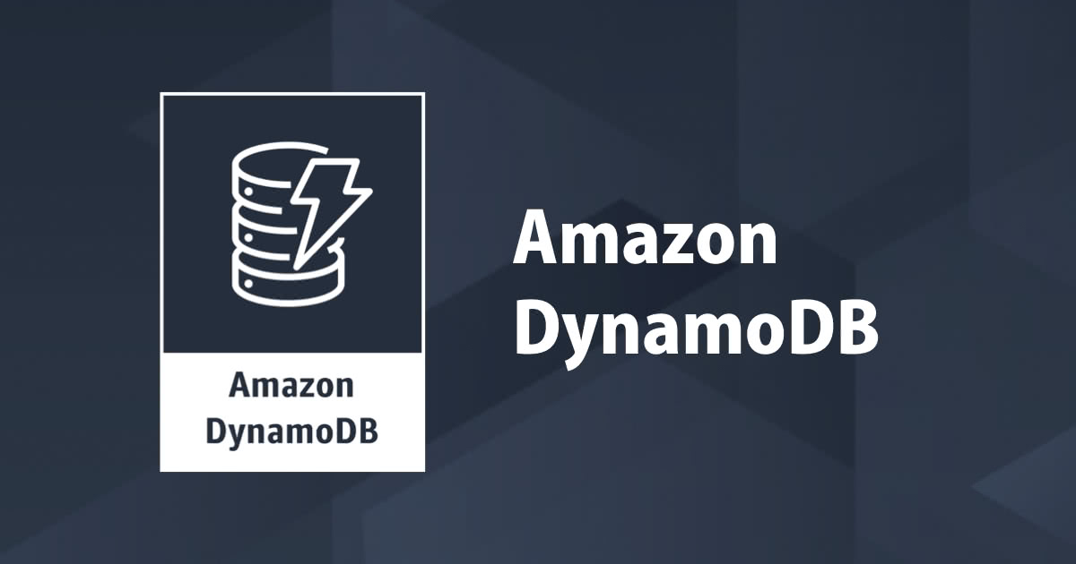 AWS再入門ブログリレー DynamoDB編