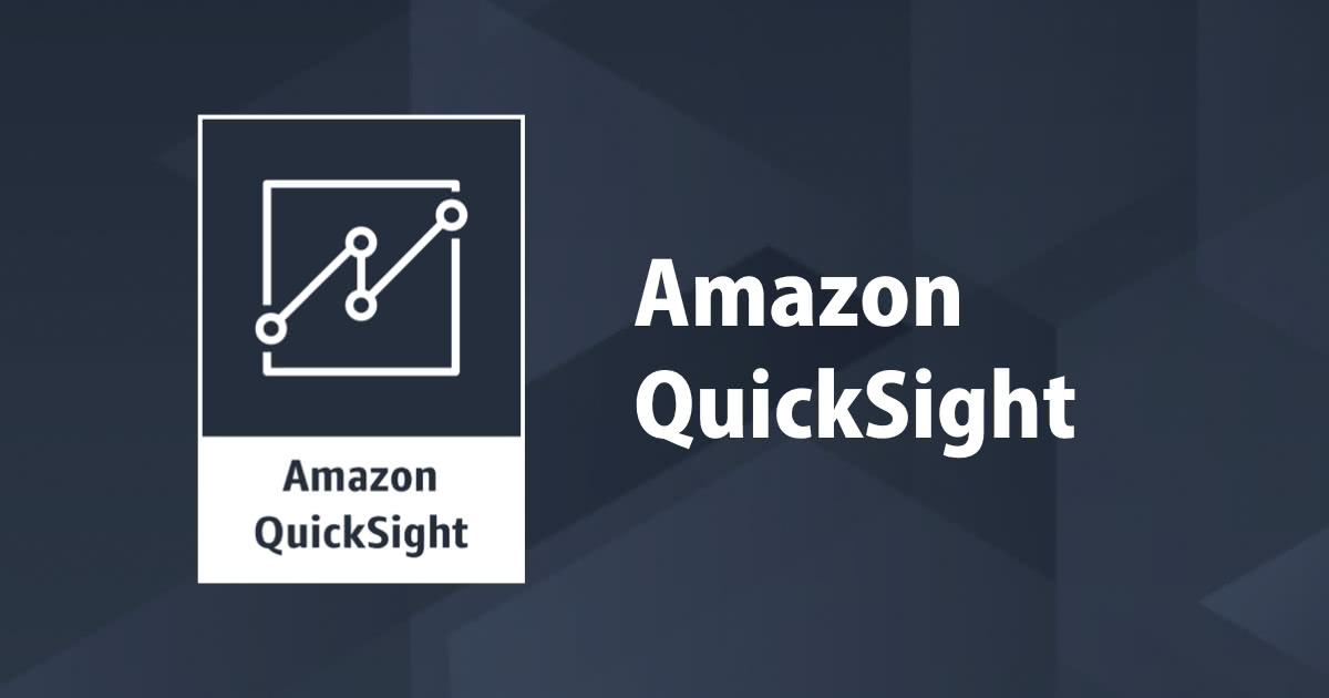Amazon QuickSightで機械学習を活用して異常検出、予測などが可能になる「ML Insights」が一般提供開始になりました!