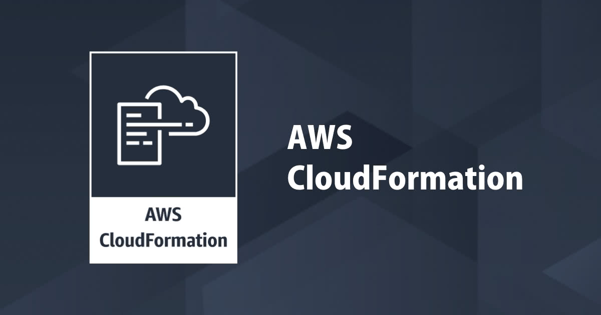 CloudFormationでいろいろなS3バケットを作成してみた