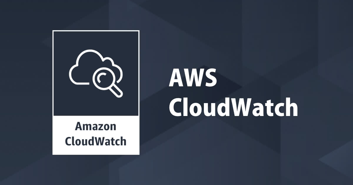 Amazon CloudWatch グラフの検索式がリリースされました！