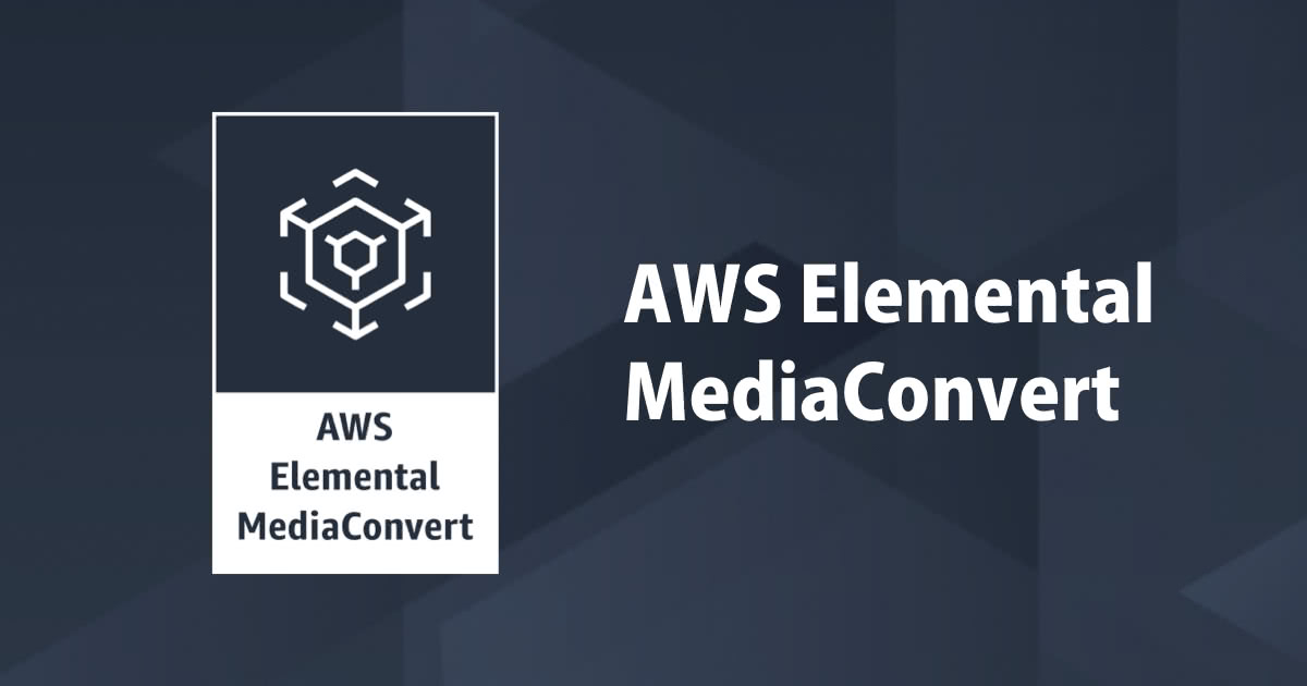 AWS Elemental MediaConvertを使ってスマホで撮影した縦長動画を上手にHLS形式に変換してみる