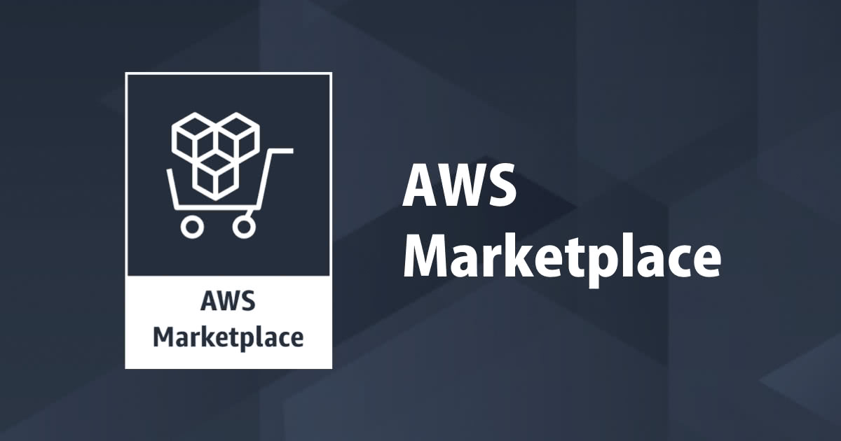 AWS Marketplaceで契約したソフトウェアのサブスクリプションをキャンセルする方法について