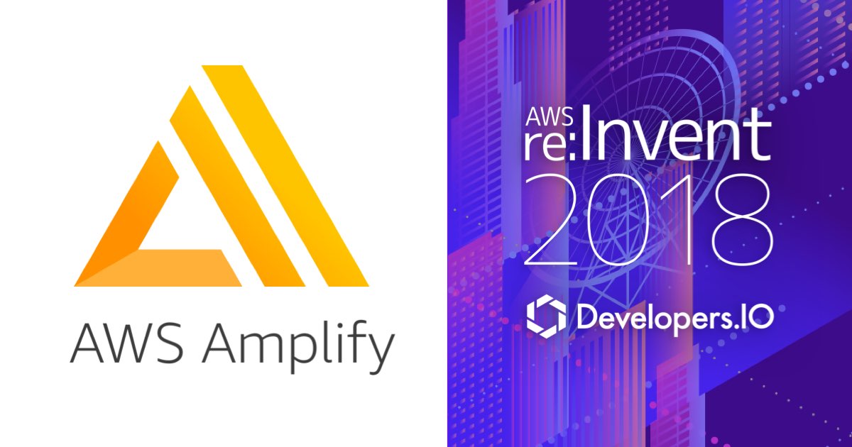 新サービス「AWS Amplify Console」登場！簡単3ステップでWebアプリのCI/CD環境を構築！ #reinvent