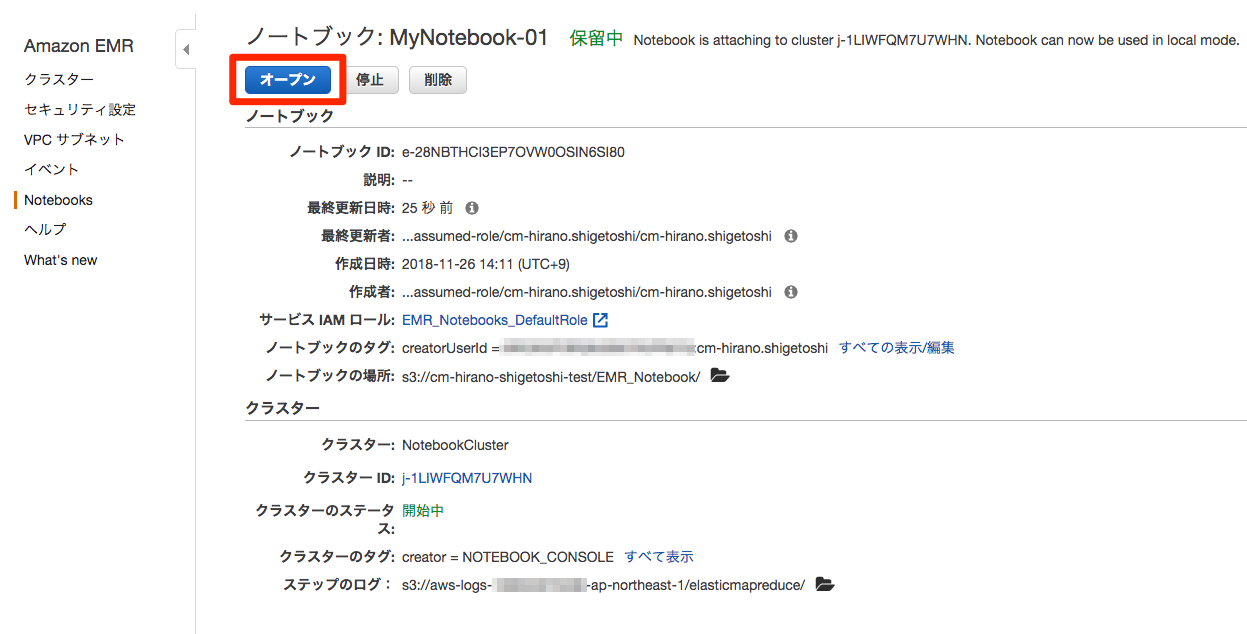 [新機能]EMR NotebooksでJupyterNotebookがサーバーレスで使用できるようになりました！ | DevelopersIO