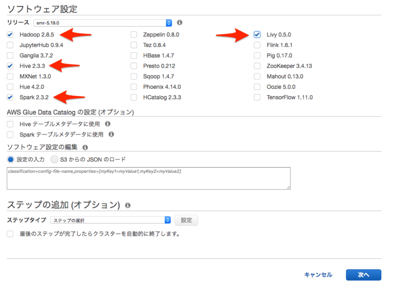 [EMR]EMR NotebooksでSparkSQLを使う方法 DevelopersIO