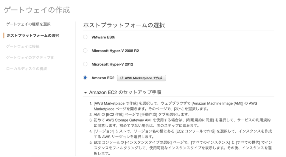 AWS Storage Gateway入門 ボリュームゲートウェイ(GatewayCached Volumes)を触ってみる DevelopersIO