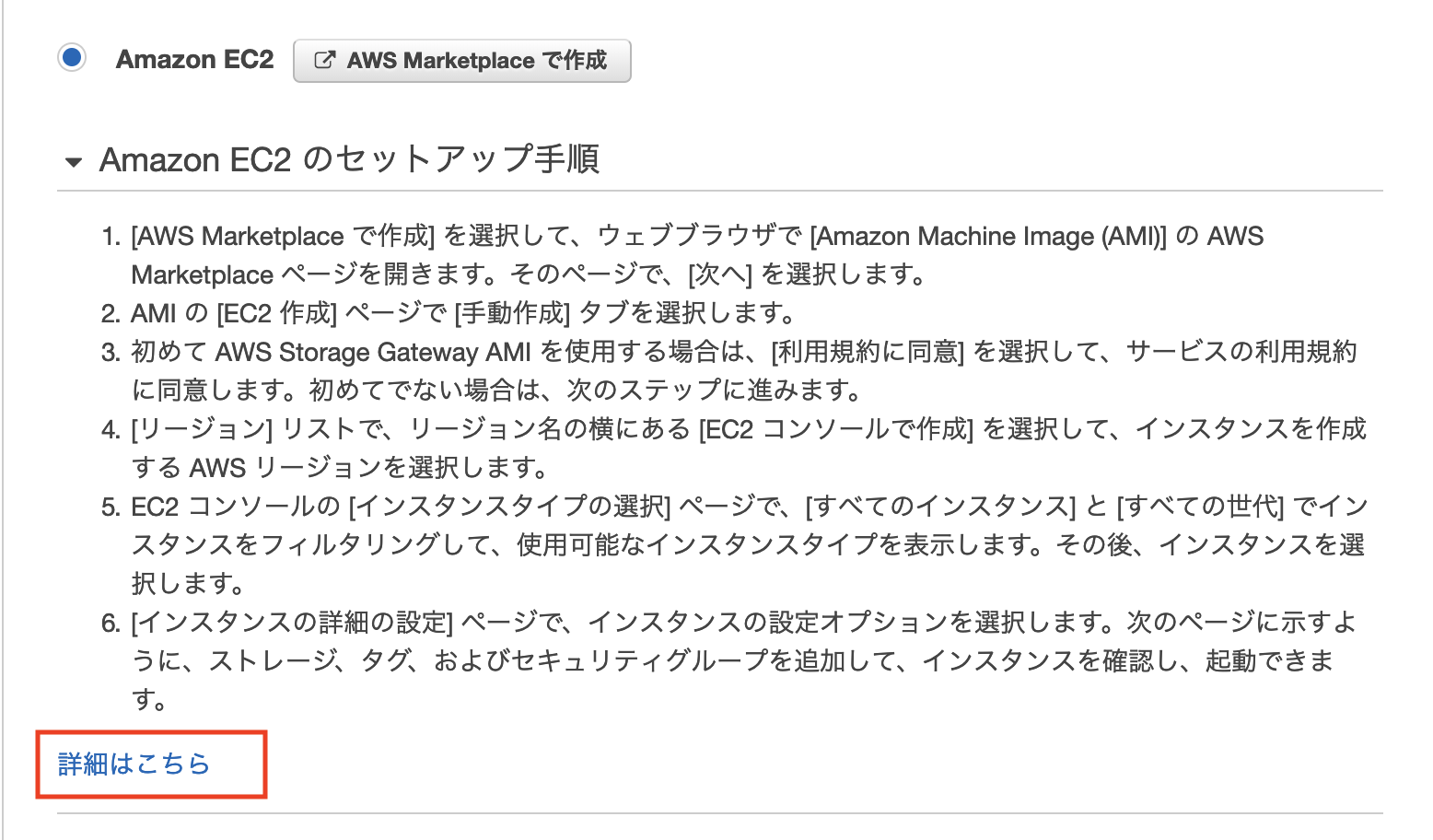 AWS Storage Gateway入門 ボリュームゲートウェイ(GatewayCached Volumes)を触ってみる DevelopersIO