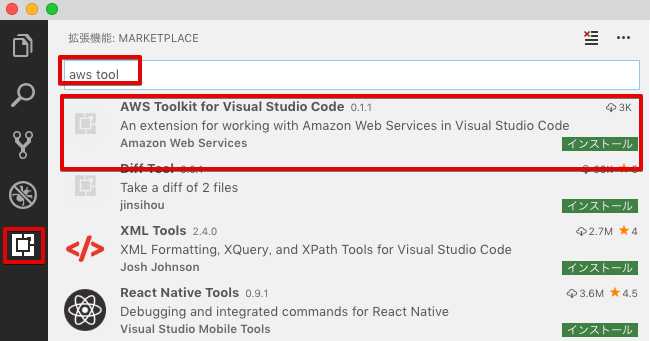 AWS Toolkit for Visual Studio Code (開発者向けプレビュー版) が マーケットプレイスからインストールできる ...
