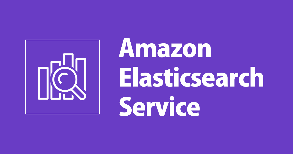 [新機能]Amazon Elasticsearch Service でファイルベースのシノニム、ユーザー辞書などに対応するカスタムパッケージを利用可能になりました