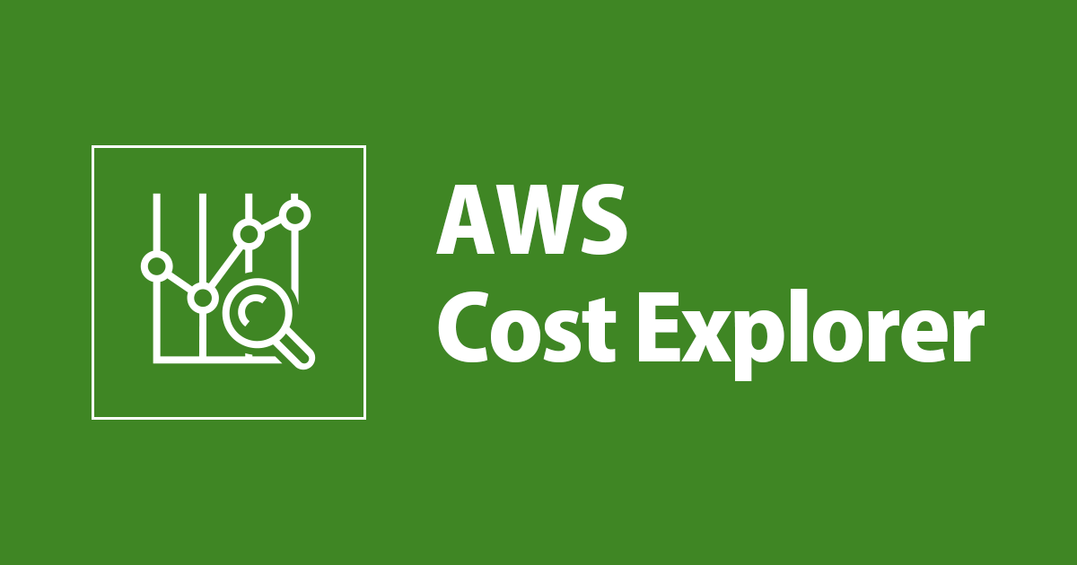 AWS EC2 料金を最適化！ リソース最適化の推奨を試してみた