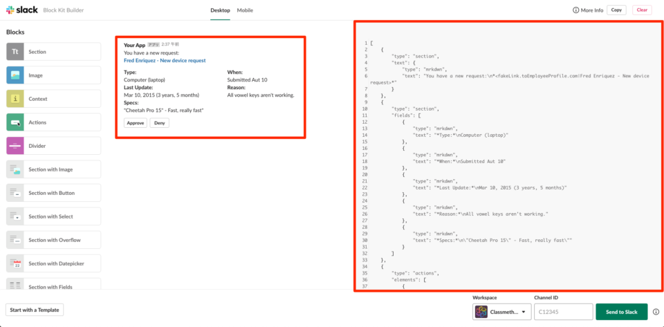 [小ネタ]Slackボットの体験をデザインするBlock Kit Builder | DevelopersIO