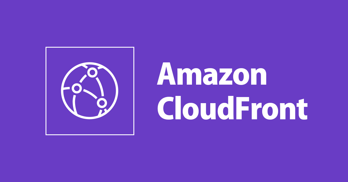 [こんな時どうする]CloudFrontのログが出力されない時の確認と対応事例