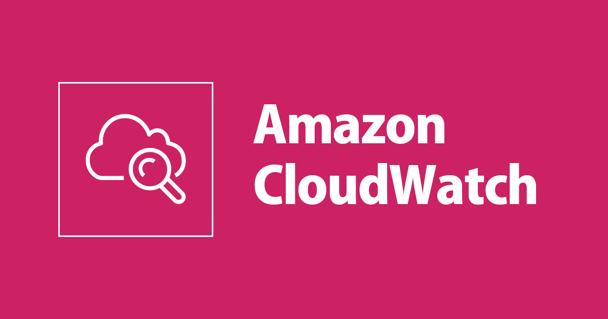 CloudWatch RUM を使って NuxtJS アプリのクライアント側のエラーをモニタリングしてみた