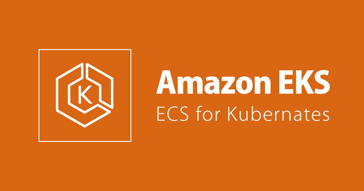 EKSがKubernetesのバージョン1.12をサポートしたので、アップデート手順を確認してみる