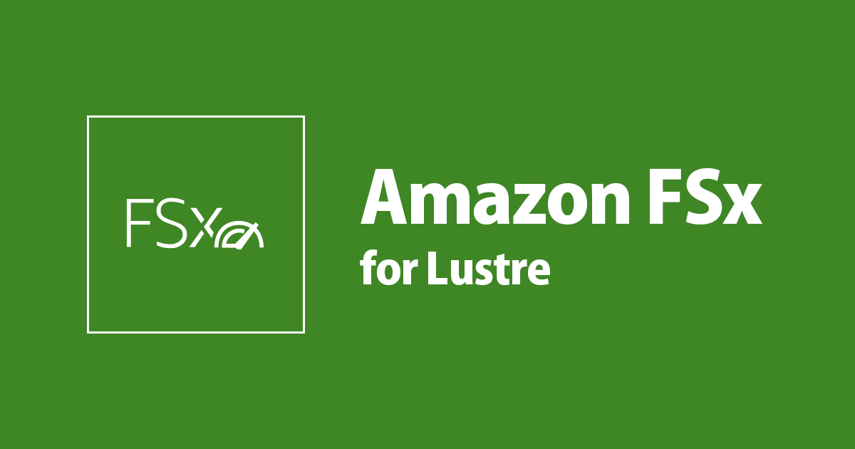 Amazon FSx for LustreをCloudFormationで構築する