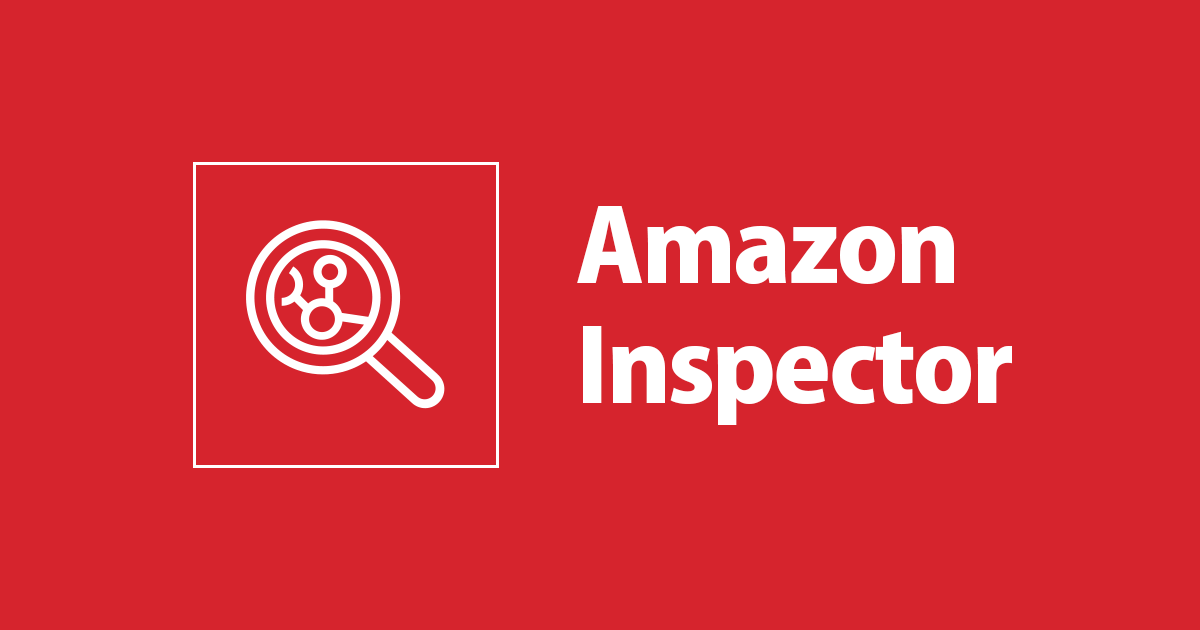 AWS再入門ブログリレー Amazon Inspector編