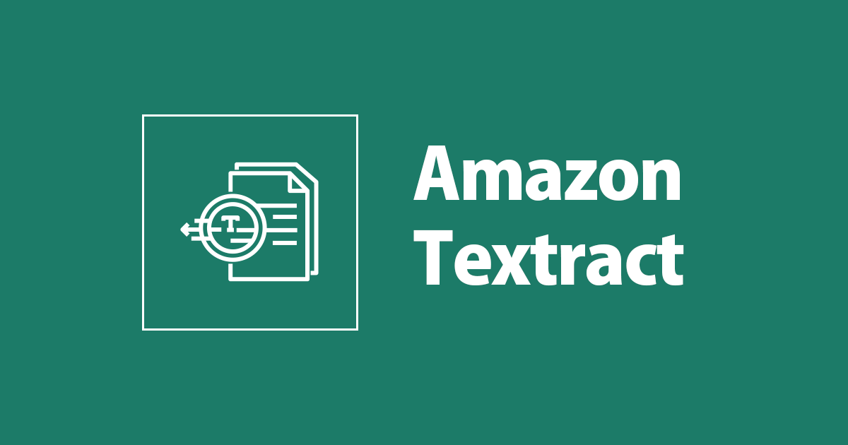 Amazon Textractファーストインプレッション