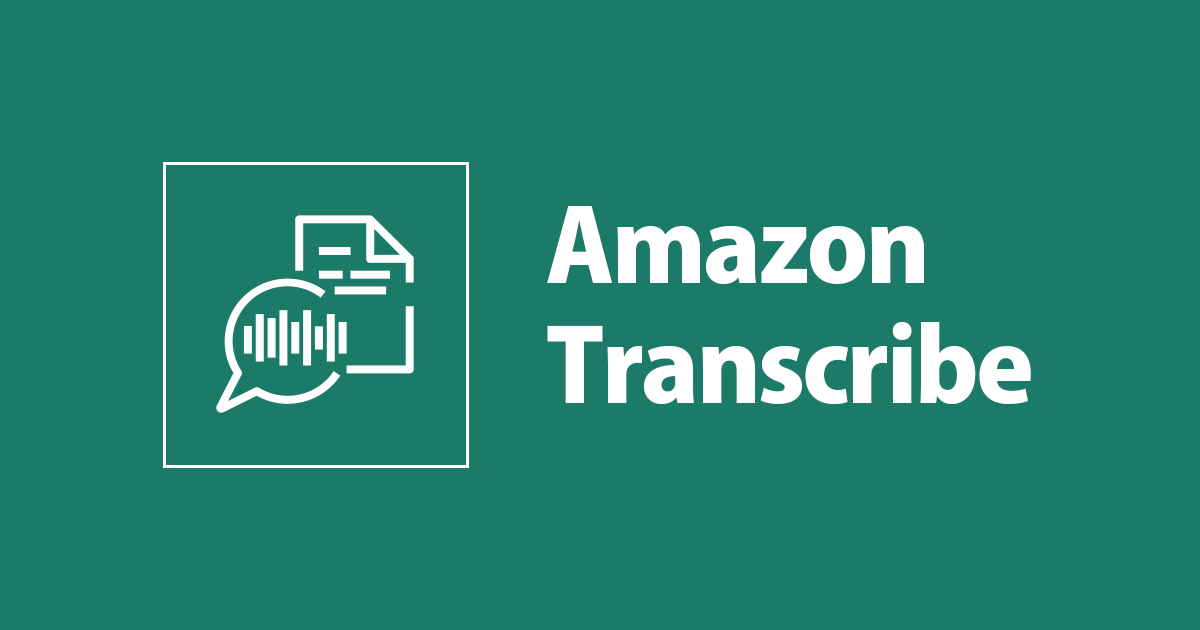 AWS再入門2022 AWS Amazon Transcribeについて