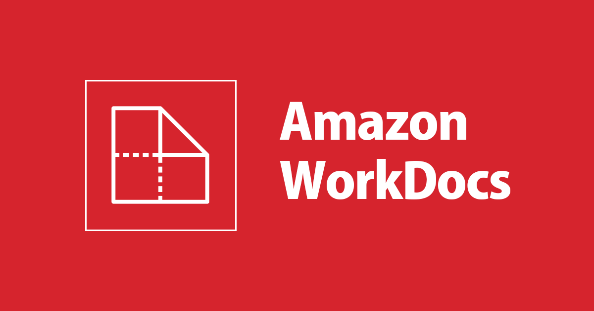 WorkSpaces との併用で WorkDocs を追加料金なしで利用する方法を教えてください