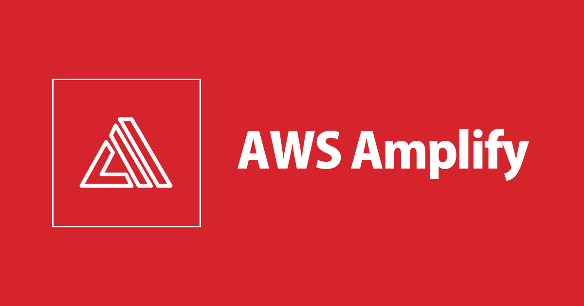 Amplify Console にホスティングした環境で TLS 1.0/1.1 が無効化されているか確認してみた