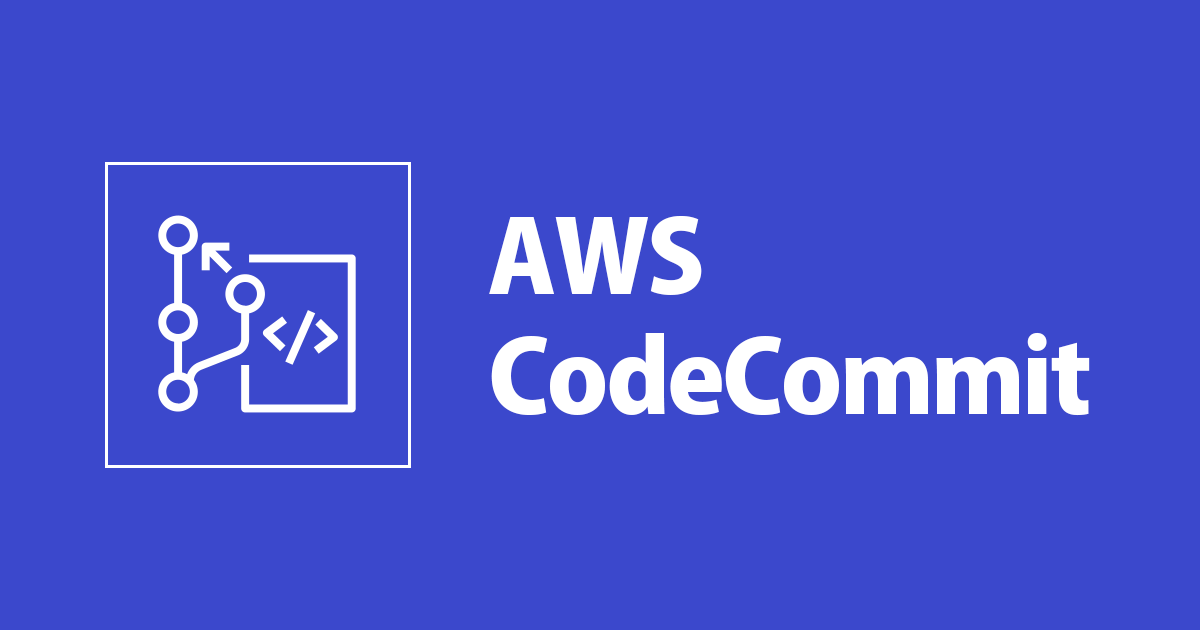 GitLabリポジトリをCodeCommitリポジトリにミラーリングする