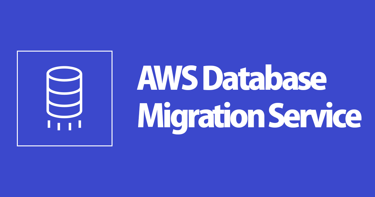 DMS で AWS RDS へ継続的に移行してみた