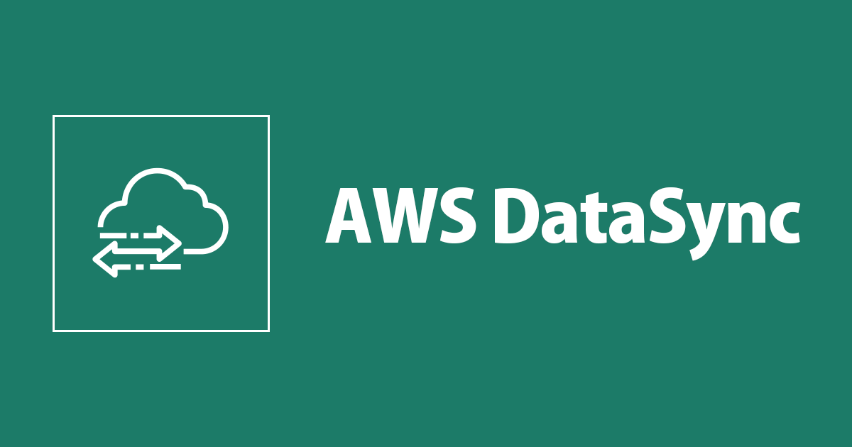 [Update] AWS DataSyncによるストレージサービス間のデータ転送にエージェントが不要となりました!