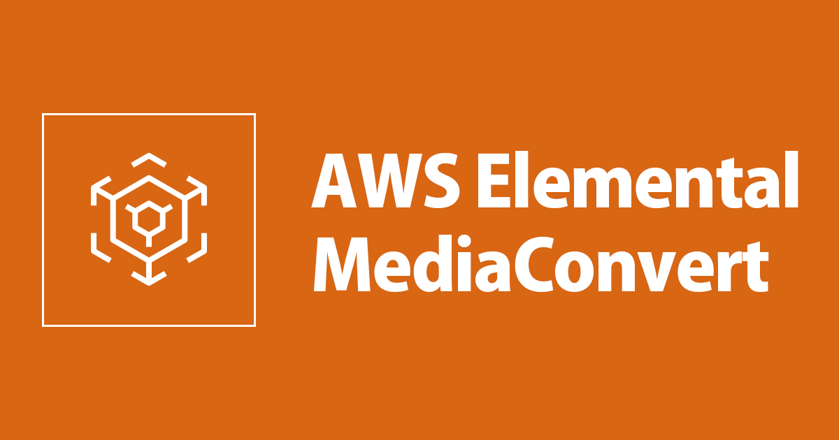 AWS Elemental MediaConvert에서 파일 변환 해보기