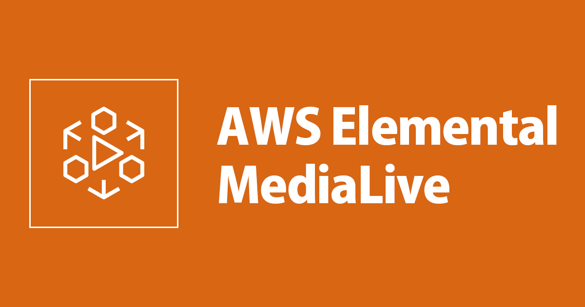 AWS Elemental MediaLive のリザーブド料金の仕組みを整理してみる