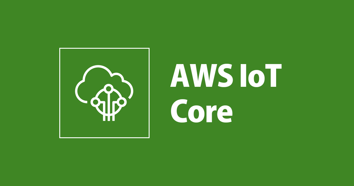 AWS IoTポリシーを変更したらpublishできなくなったので調査、修正してみた