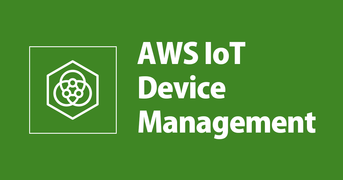 AWS IoT 再入門ブログリレー AWS IoT Device Management編