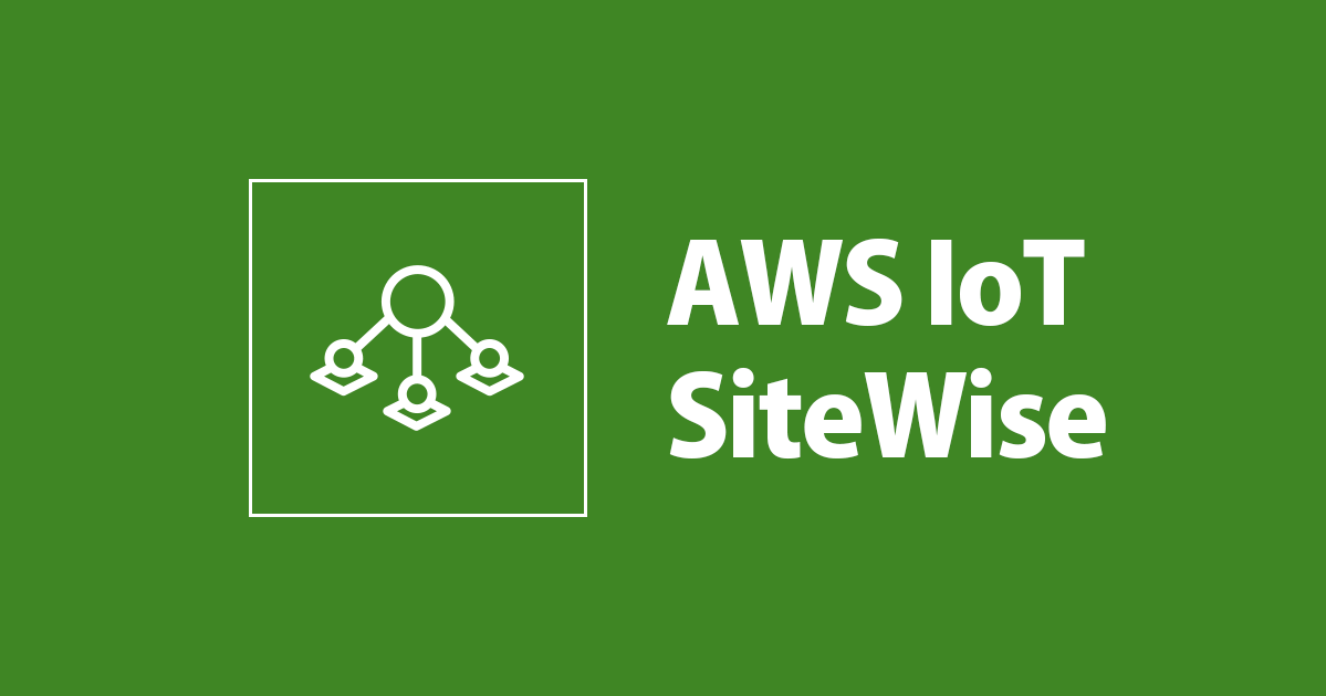 設備機器のデータを AWS IoT SiteWise ゲートウェイから AWS IoT Analytics に送ってみた