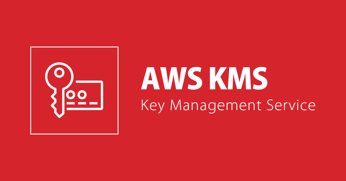 AWS KMSで公開鍵暗号してみた