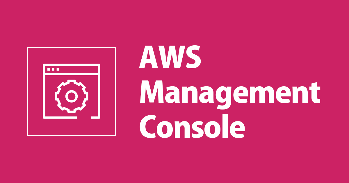 AWS マネジメントコンソールを操作していたら自端末から VPC エンドポイントを経由したサービスエンドポイント宛の通信が発生していた