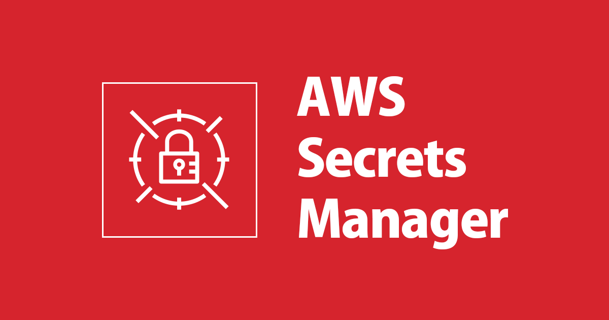 [アップデート] IAM Access Analyzer が Secrets Manager シークレットに対する分析をサポートしました！