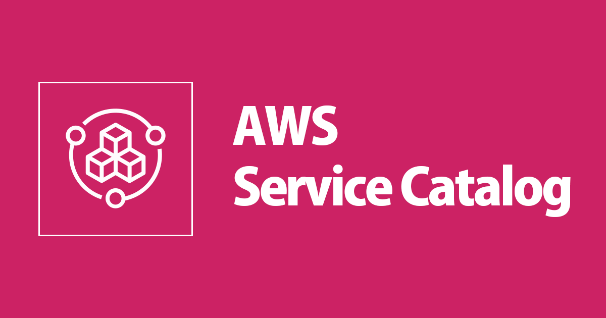 【Service Catalog】組織内にポートフォリオを共有してメンバーアカウントから製品を起動してみた