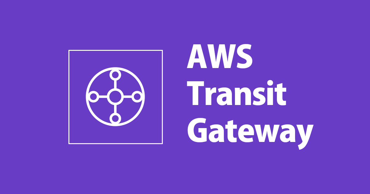 [アップデート] AWS Transit Gateway でアタッチメントごとの CloudWatch メトリクスの取得がサポートされました！