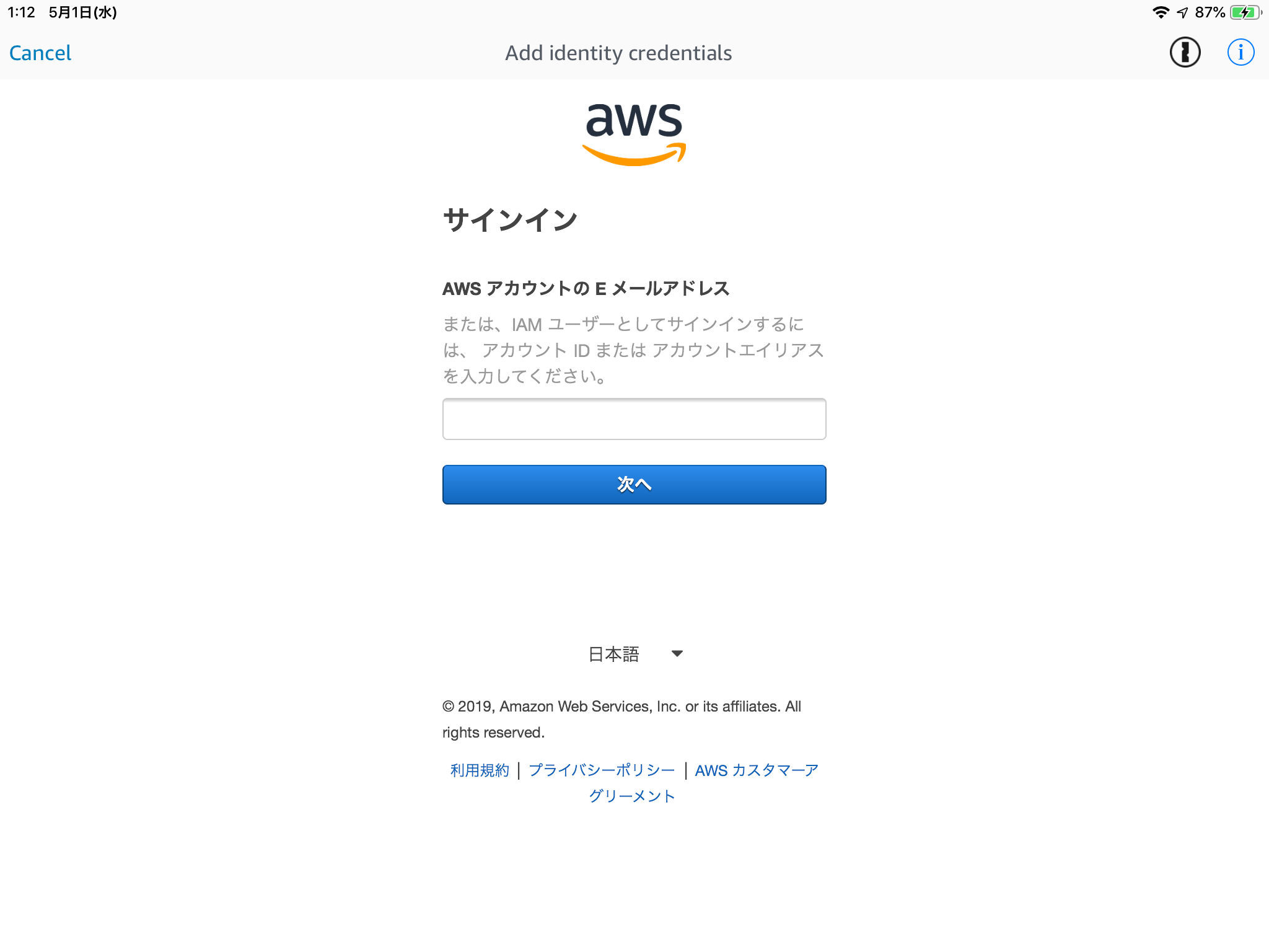 iOS版のAWS Console Mobile ApplicationがSwitch RoleとTouch IDをサポートしてました ...