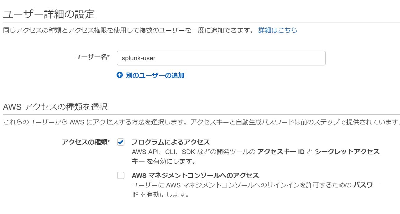 Splunk Cloud でログ集約してみたい | DevelopersIO