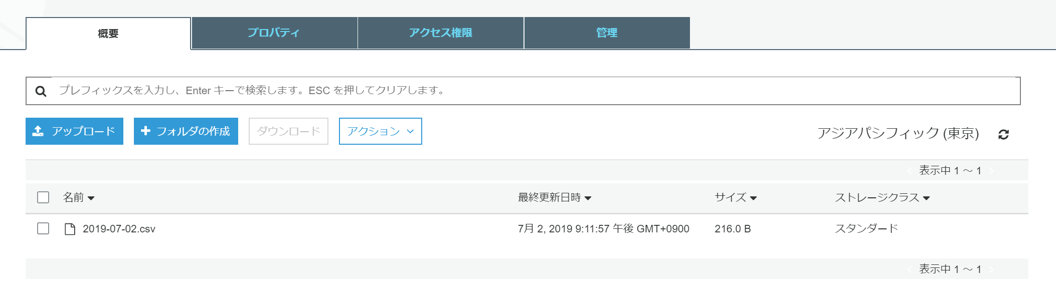 AlteryxからAmazon S3に今日の日付をファイル名にしてファイルをアップロードする DevelopersIO