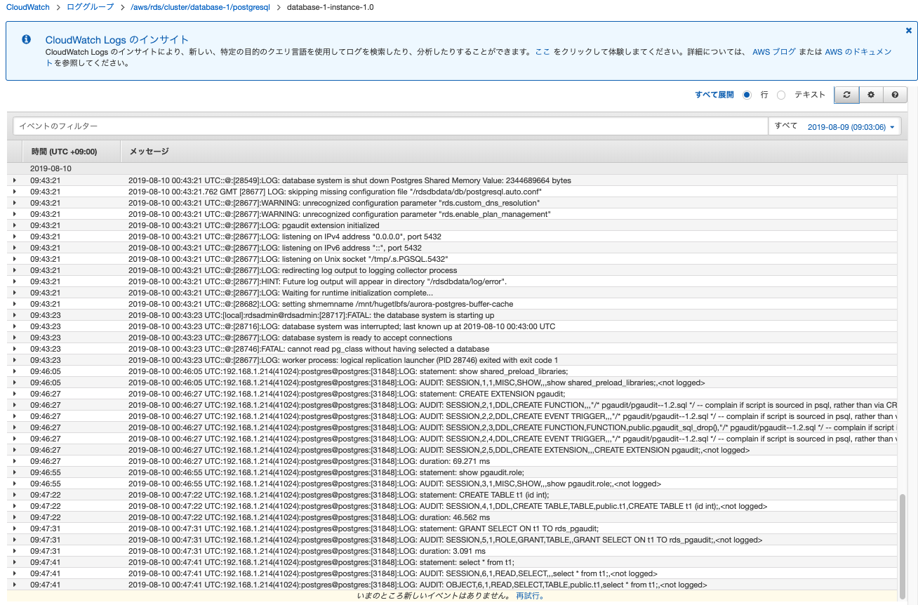 [アップデート] Aurora PostgreSQL 互換のログを CloudWatch Logs に出力できるようになりました ...