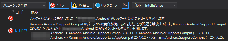 [Xamarin] Android Support Libraryを25から28にアップデートしてみた | DevelopersIO