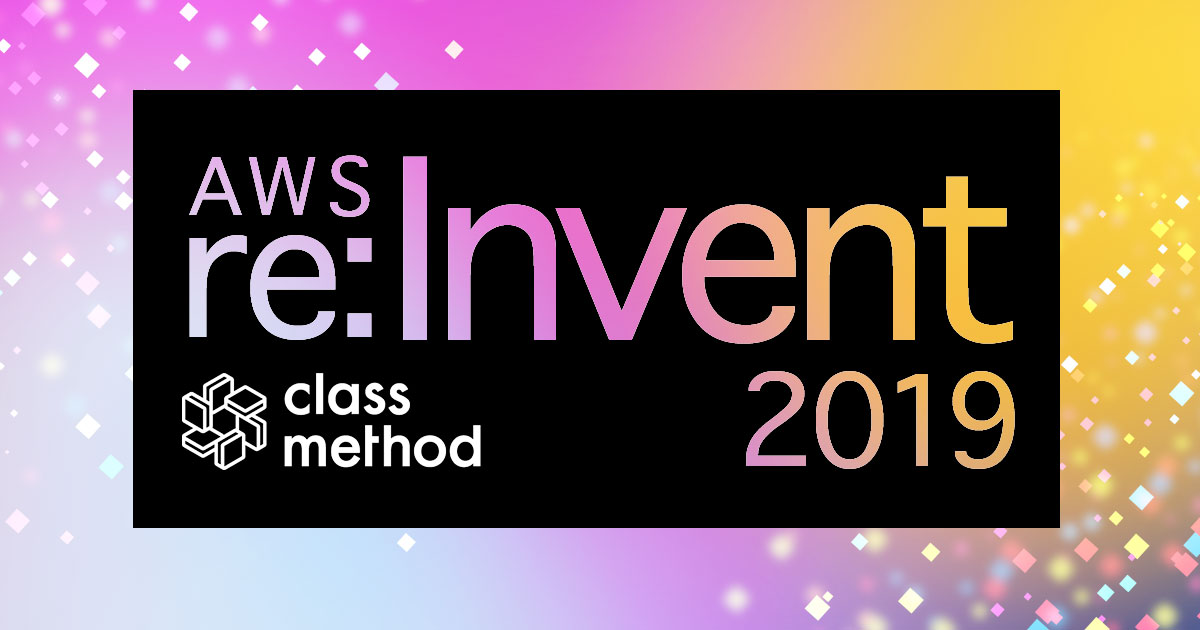 re:Invent2019で発表された今から試せる新サービスまとめ #reinvent #まとめ