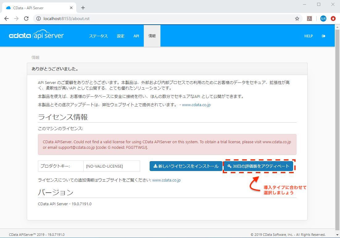 CData API Server を使ってみた | DevelopersIO