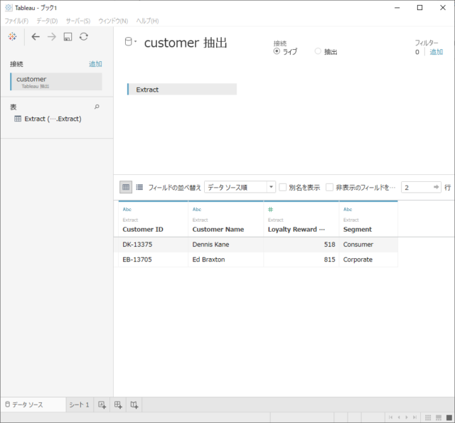 Tableau Hyper APIが登場したので使ってみた #tableau | DevelopersIO