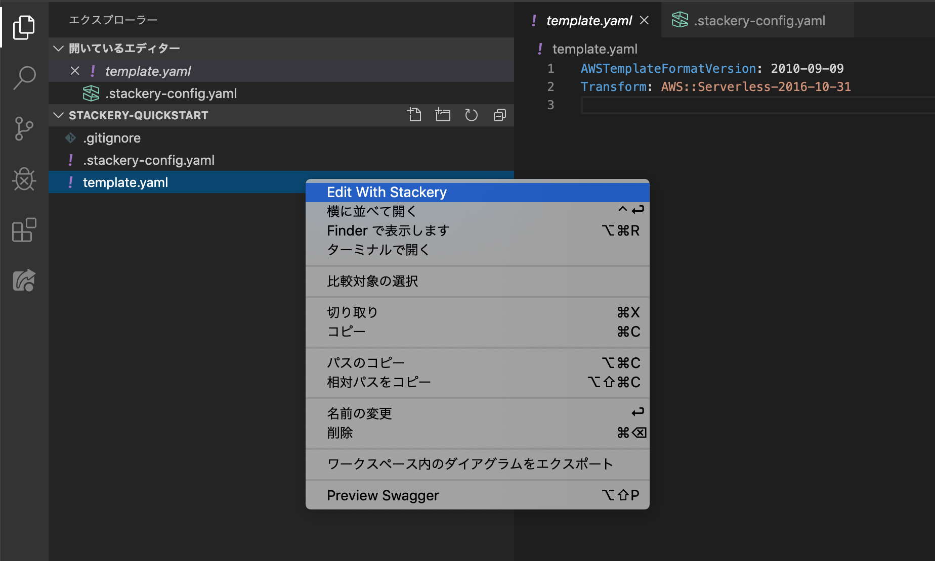 GUIからサーバレスアプリのリソースをラクラク構築！！ re:inventのEXPOで見かけたStackeryを試してみた #reinvent ...