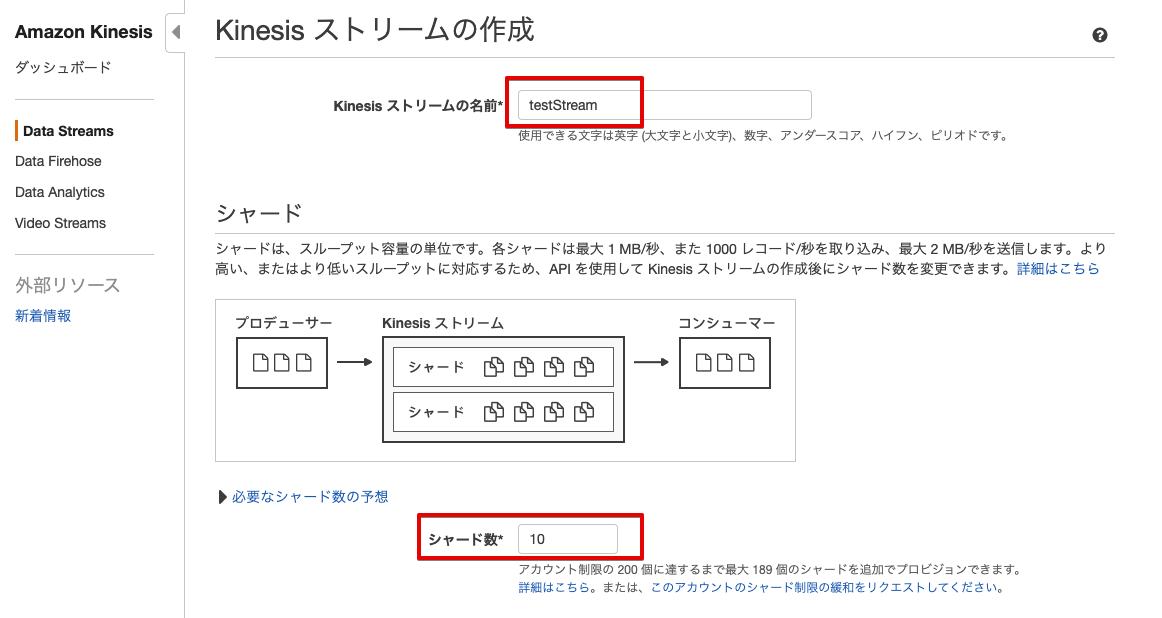 【小ネタ】AWS IoTのアクション設定でKinesis Data Streamsにデータを送る時、パーティションキーに指定するnewuuid