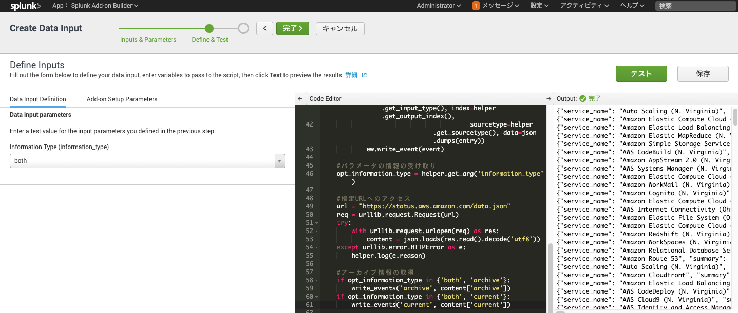 SplunkのAddon Builderで自前のアドオンを作成してみる（Pythonスクリプト作成編） DevelopersIO