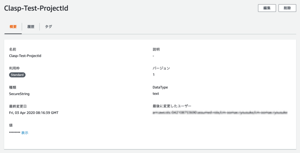 clasp + GitHub + CodeBuild で Google Apps Script の継続的デプロイをやってみた ...