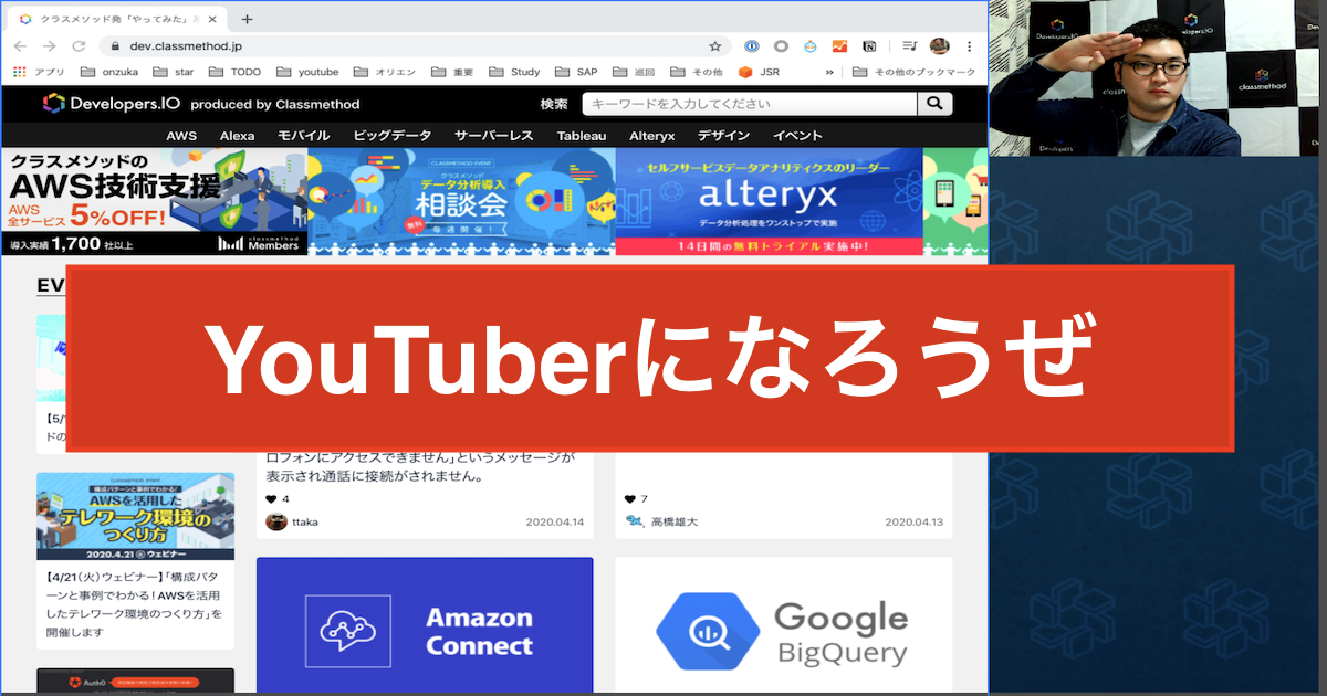 【YouTube】更にYouTuberっぽい動画にするためのテクニック【iMovie編】